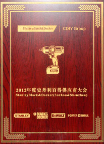 《2012年度史丹利百得供應(yīng)商大會(huì)》獲獎(jiǎng)獎(jiǎng)狀